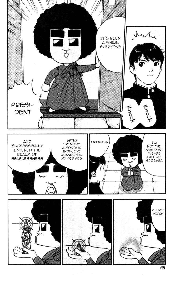 Page 14 Chapter 122 Bonbonzaka Koukou Engekibu