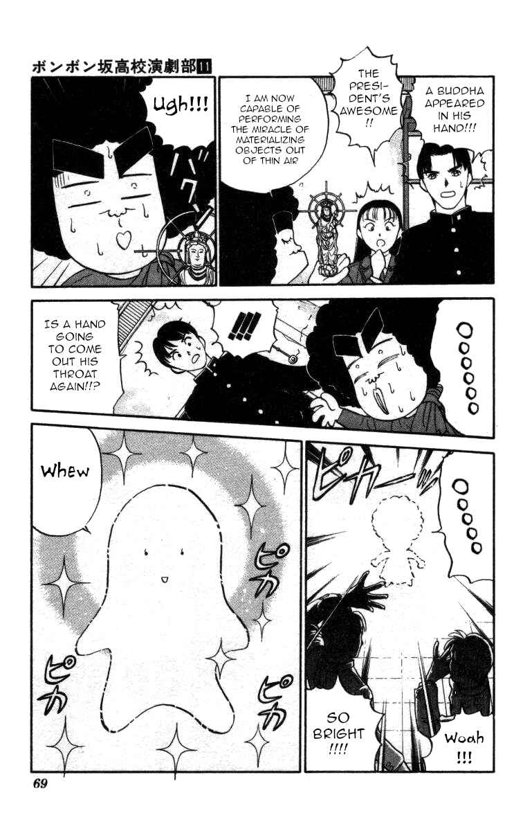 Page 15 Chapter 122 Bonbonzaka Koukou Engekibu