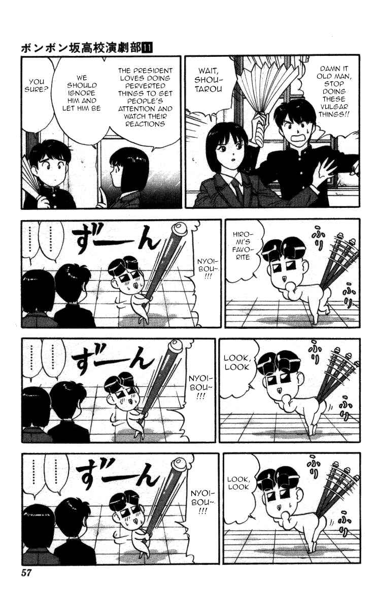 Page 3 Chapter 122 Bonbonzaka Koukou Engekibu