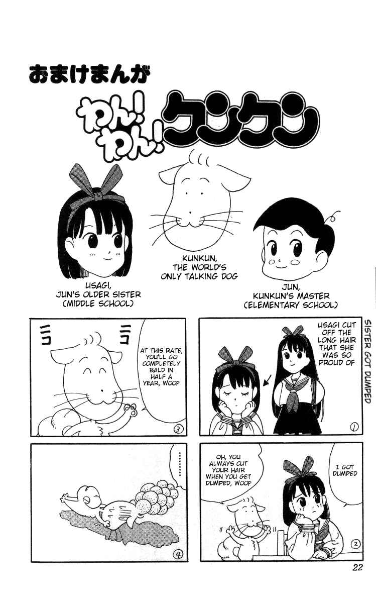 Page 16 Chapter 23 Bonbonzaka Koukou Engekibu