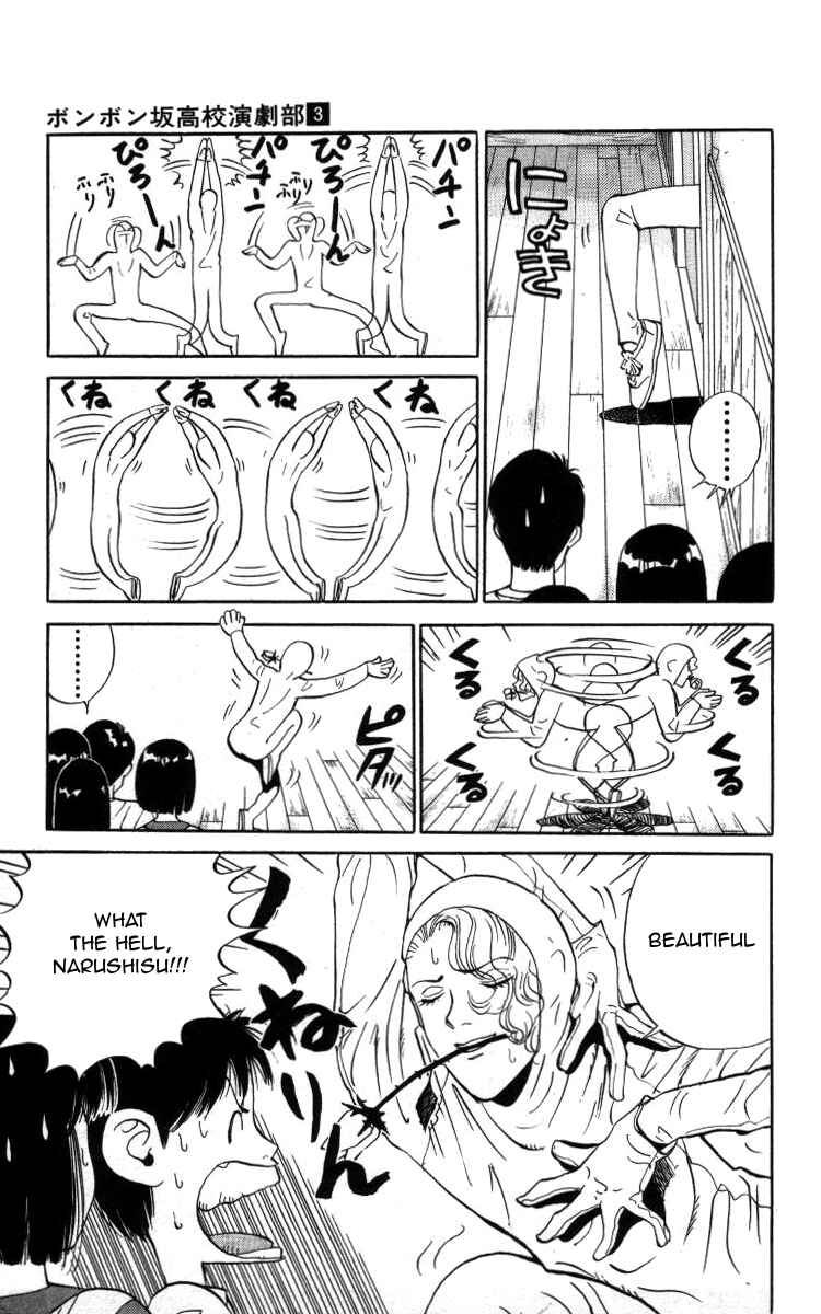 Page 3 Chapter 23 Bonbonzaka Koukou Engekibu