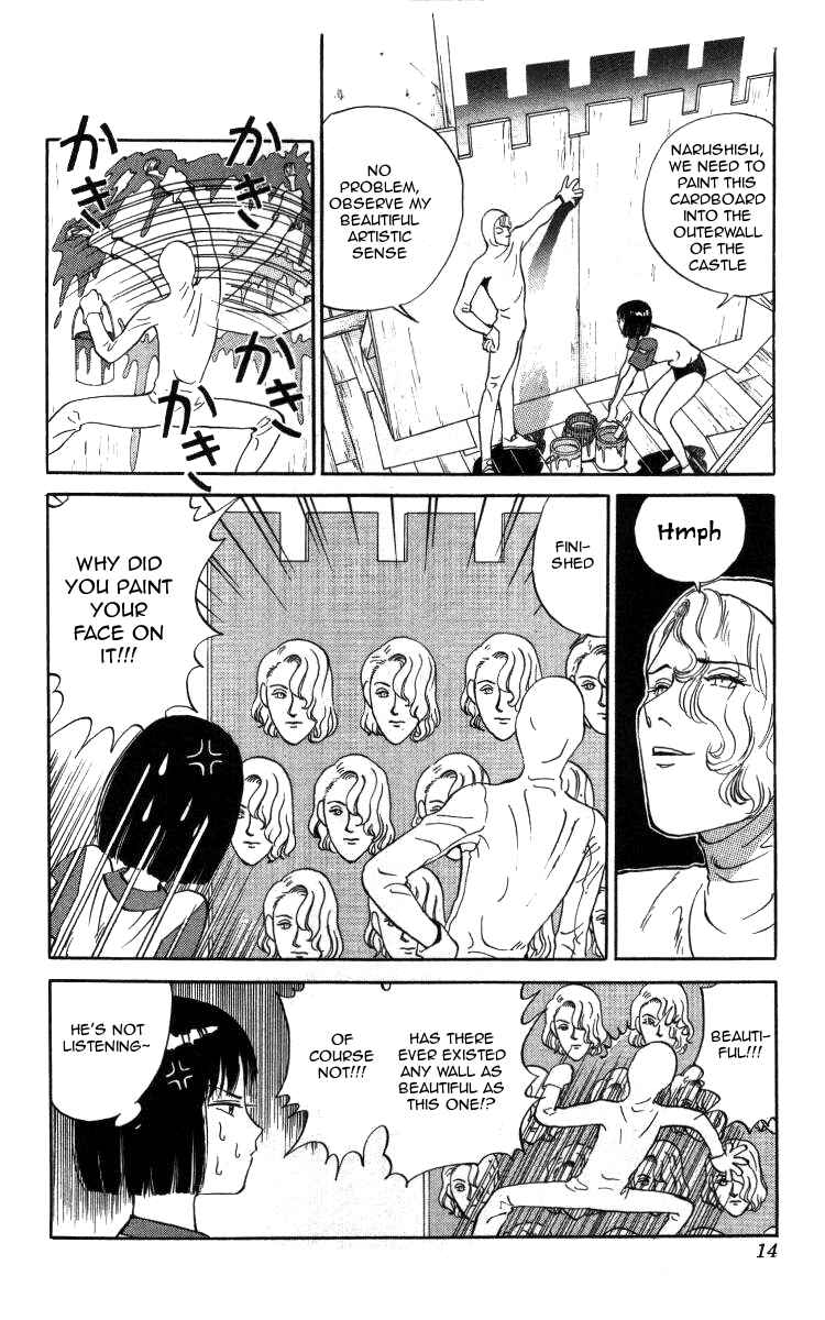 Page 8 Chapter 23 Bonbonzaka Koukou Engekibu