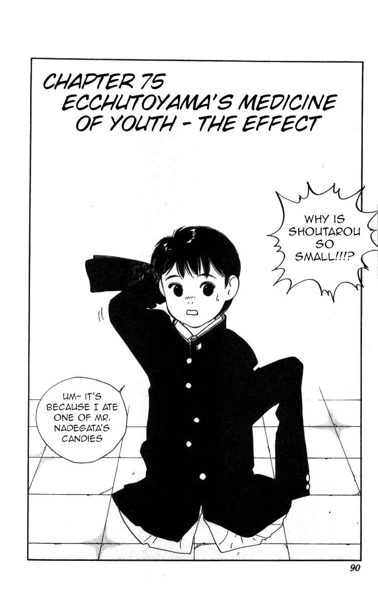 Page 1 Chapter 75 Bonbonzaka Koukou Engekibu