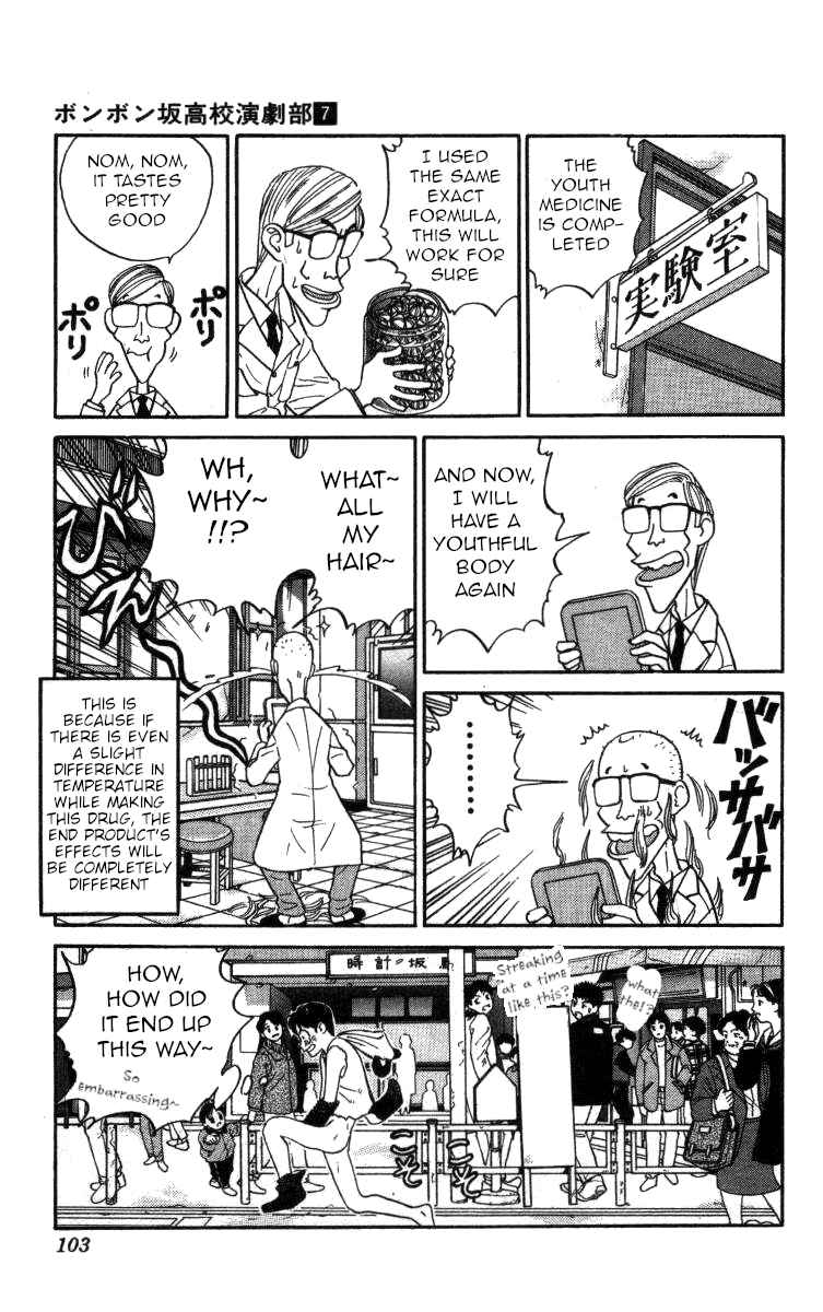 Page 14 Chapter 75 Bonbonzaka Koukou Engekibu