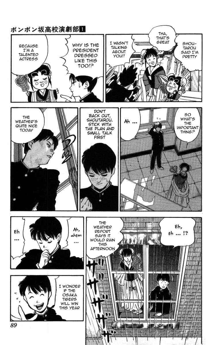 Page 13 Chapter 5 Bonbonzaka Koukou Engekibu