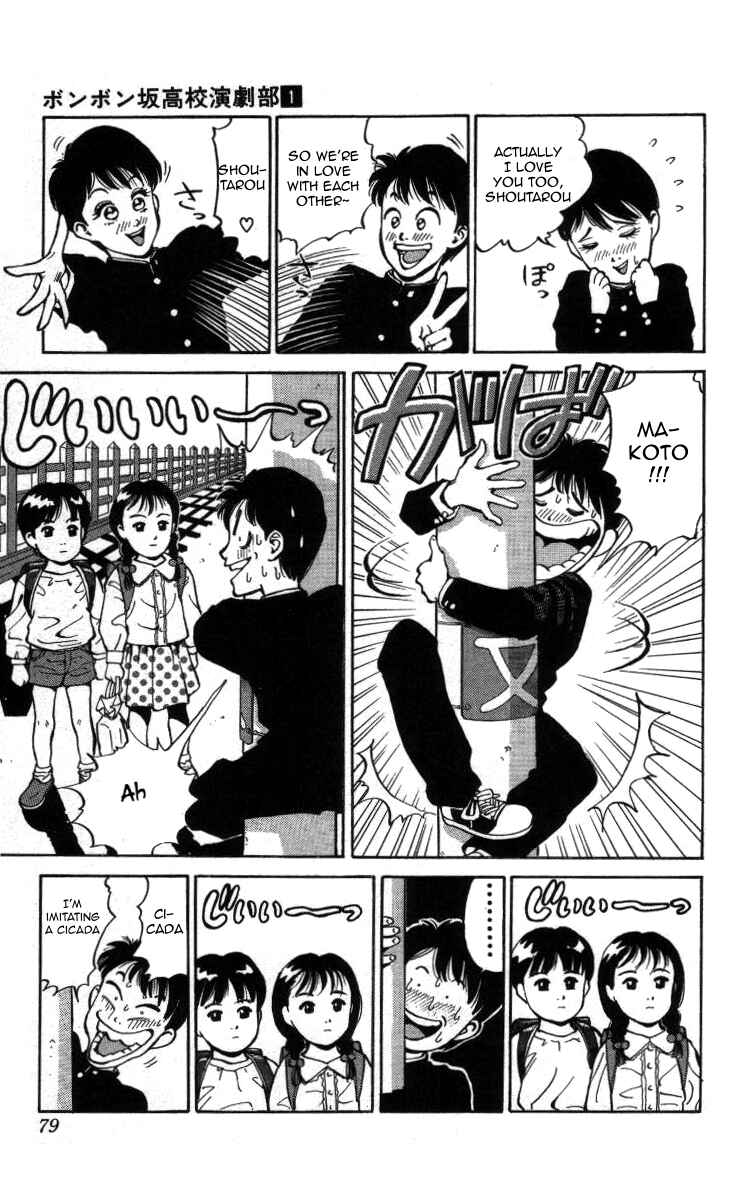 Page 3 Chapter 5 Bonbonzaka Koukou Engekibu