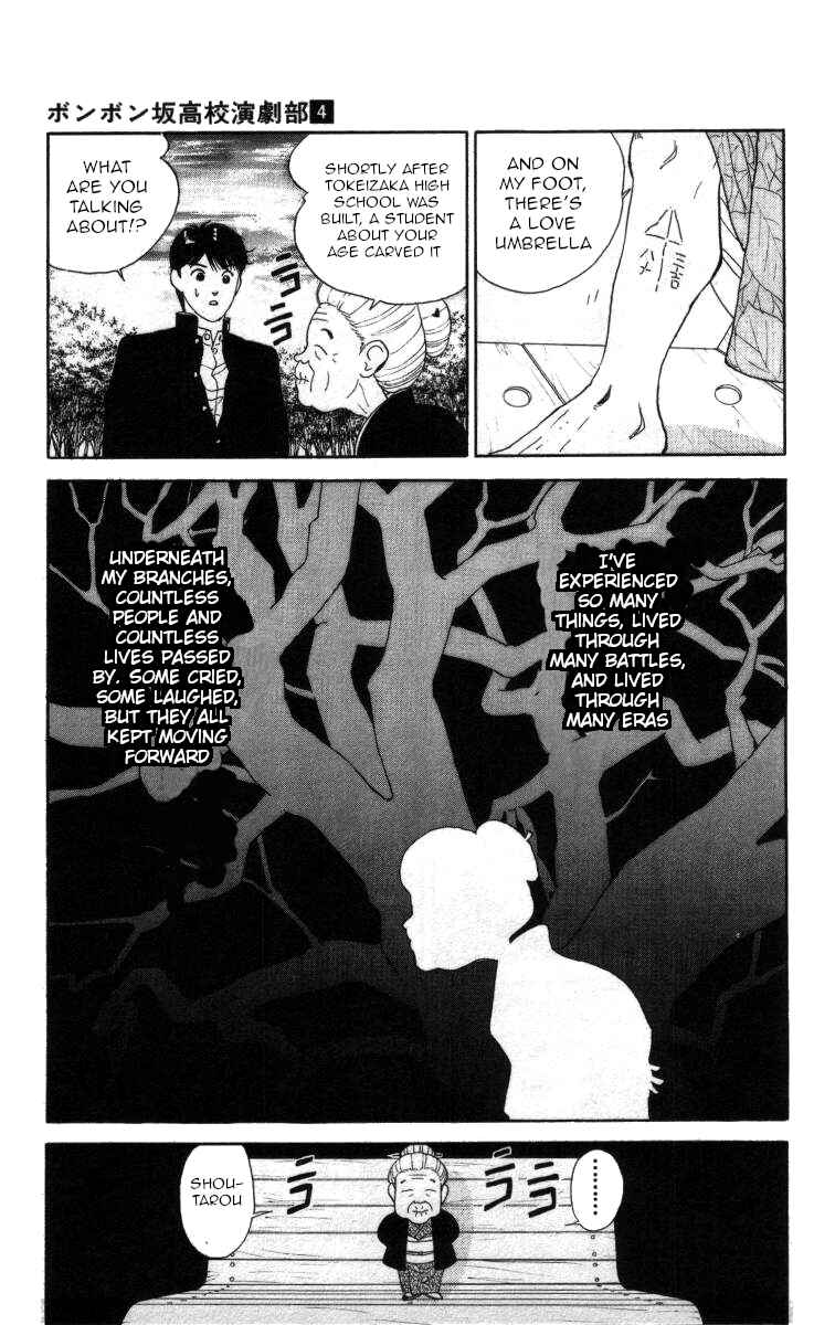 Page 12 Chapter 45 Bonbonzaka Koukou Engekibu