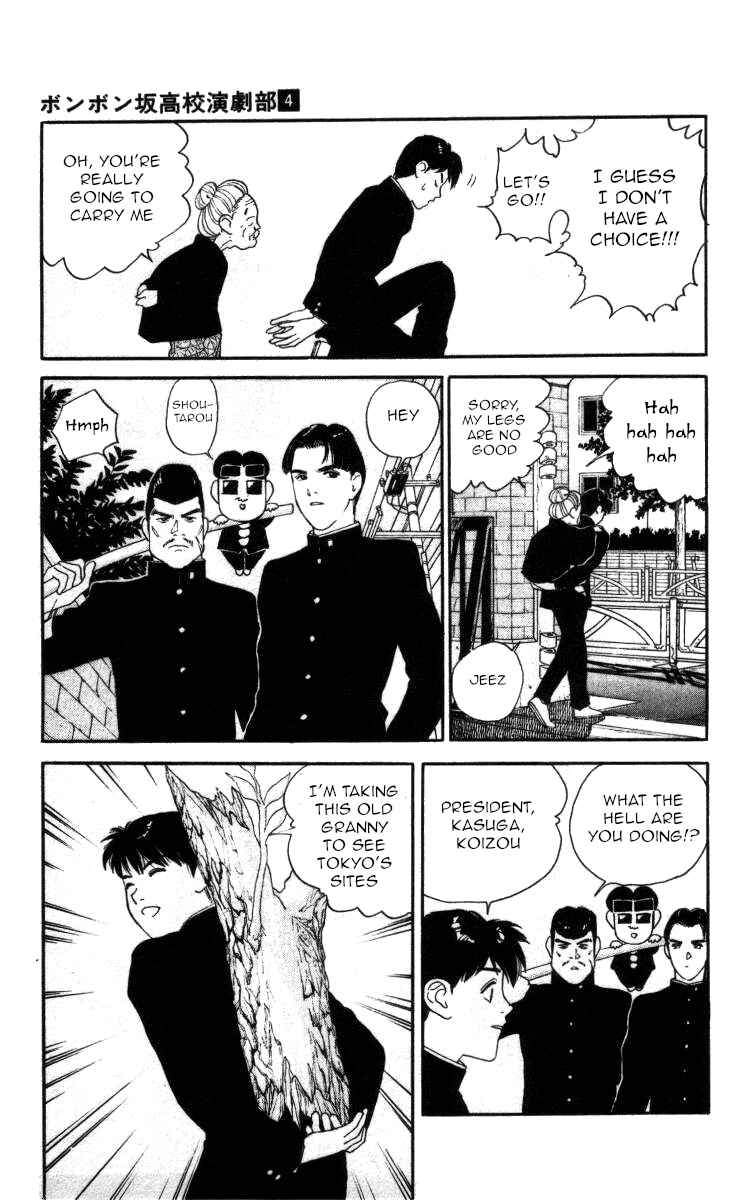 Page 6 Chapter 45 Bonbonzaka Koukou Engekibu