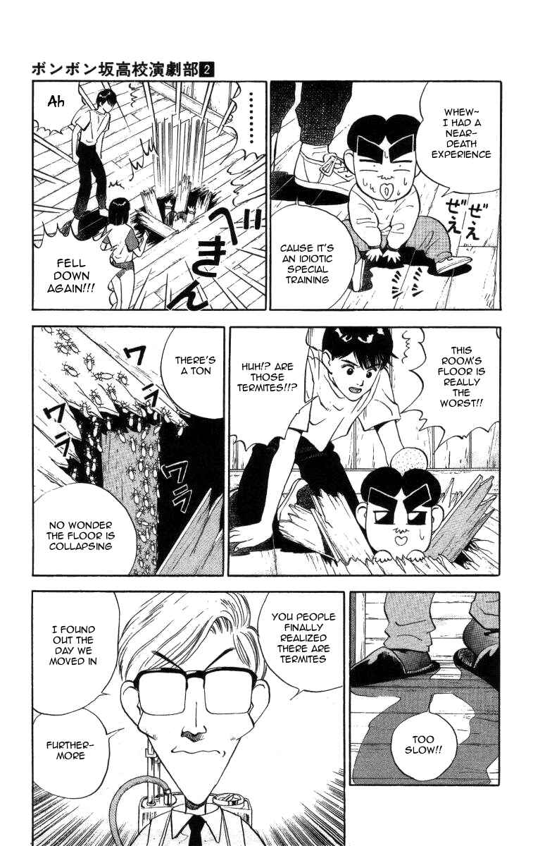 Page 5 Chapter 14 Bonbonzaka Koukou Engekibu