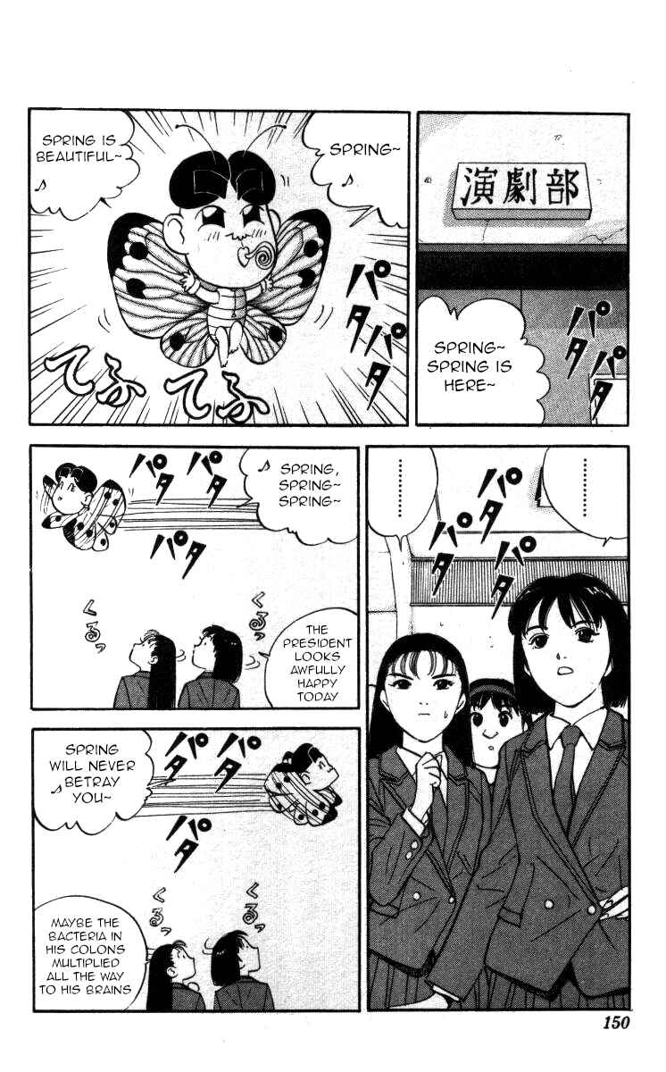 Page 4 Chapter 128 Bonbonzaka Koukou Engekibu