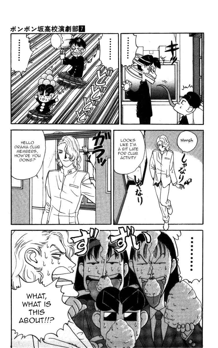 Page 11 Chapter 79 Bonbonzaka Koukou Engekibu