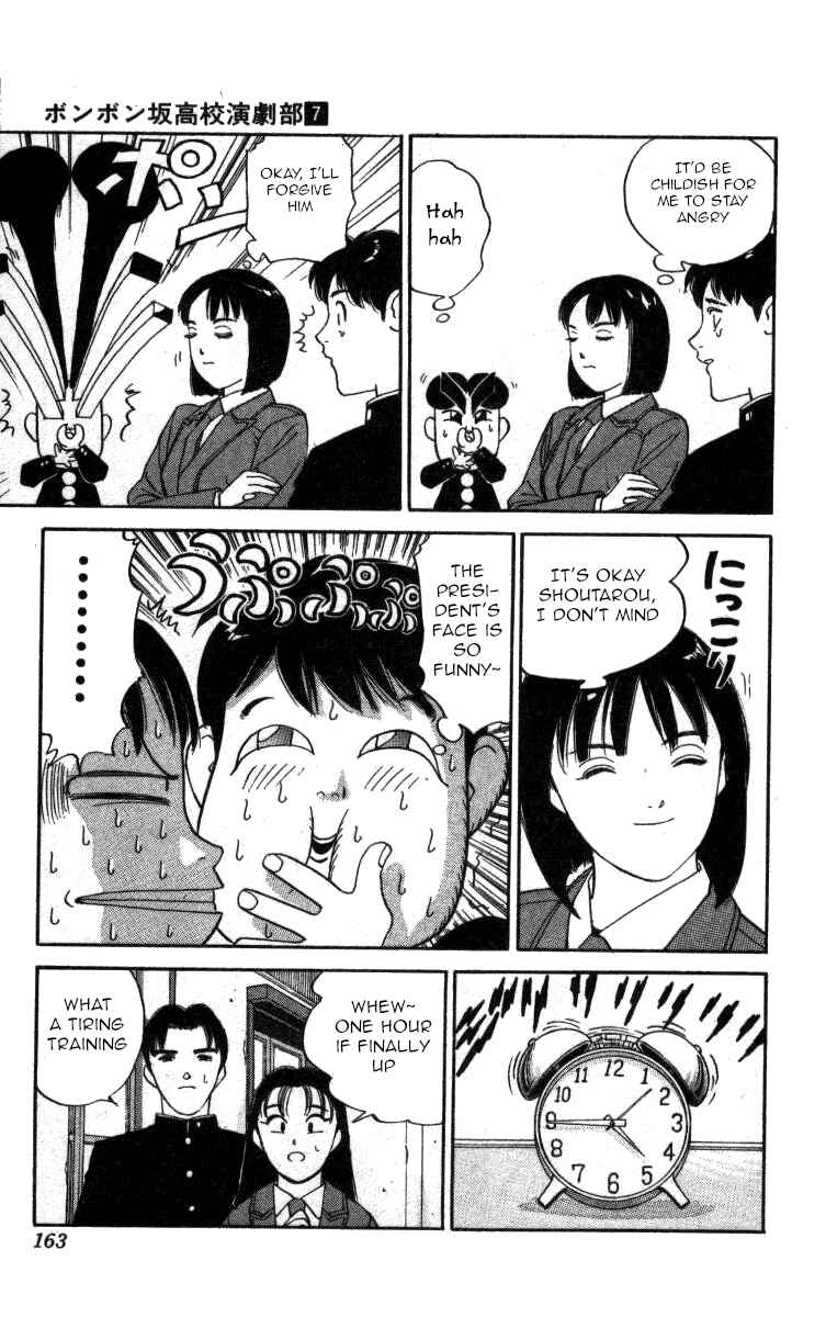 Page 13 Chapter 79 Bonbonzaka Koukou Engekibu