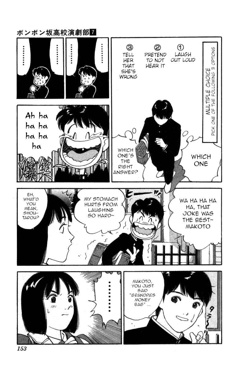 Page 3 Chapter 79 Bonbonzaka Koukou Engekibu