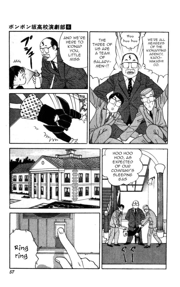 Page 7 Chapter 61 Bonbonzaka Koukou Engekibu
