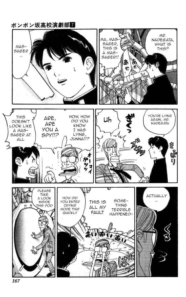Page 3 Chapter 80 Bonbonzaka Koukou Engekibu