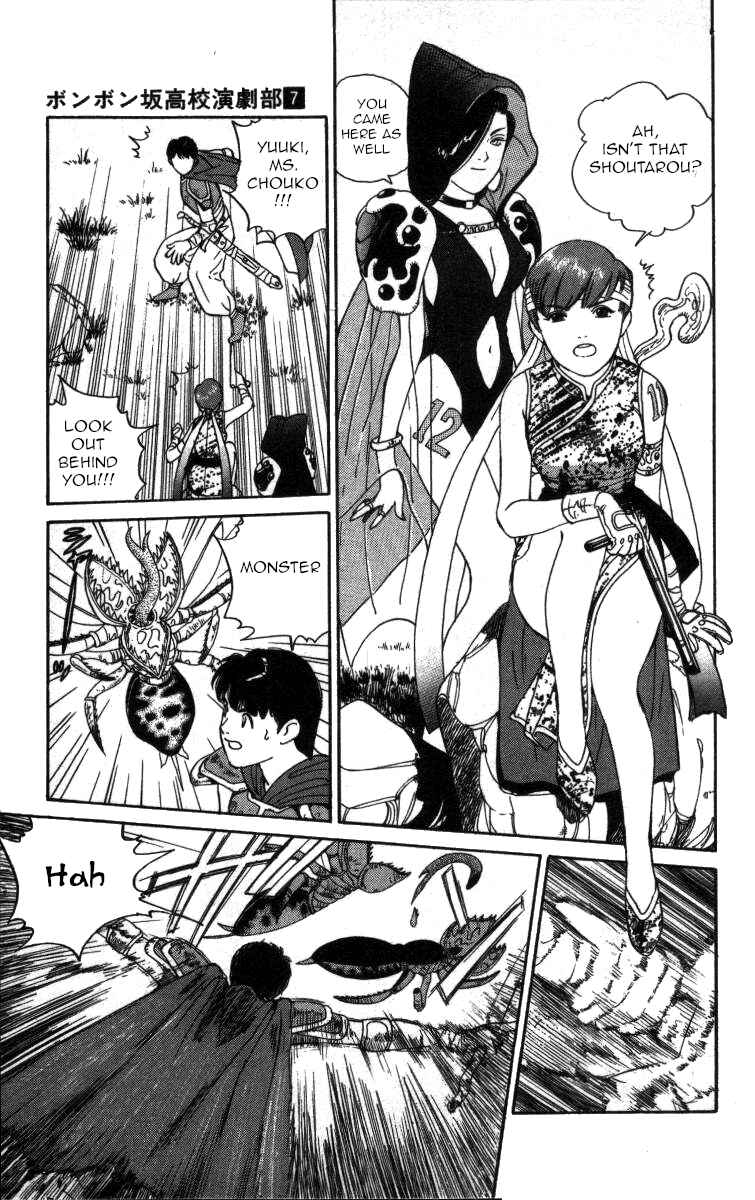 Page 7 Chapter 80 Bonbonzaka Koukou Engekibu