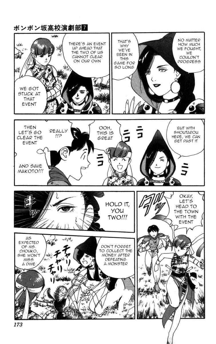 Page 9 Chapter 80 Bonbonzaka Koukou Engekibu