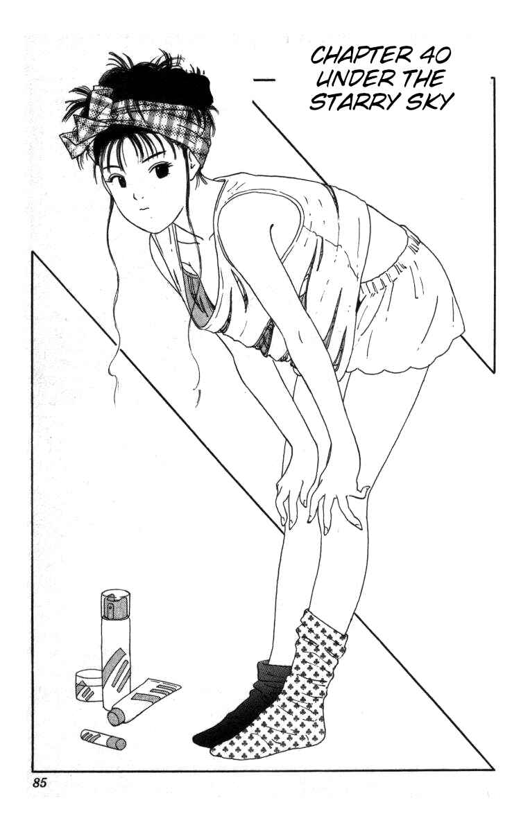 Page 1 Chapter 40 Bonbonzaka Koukou Engekibu