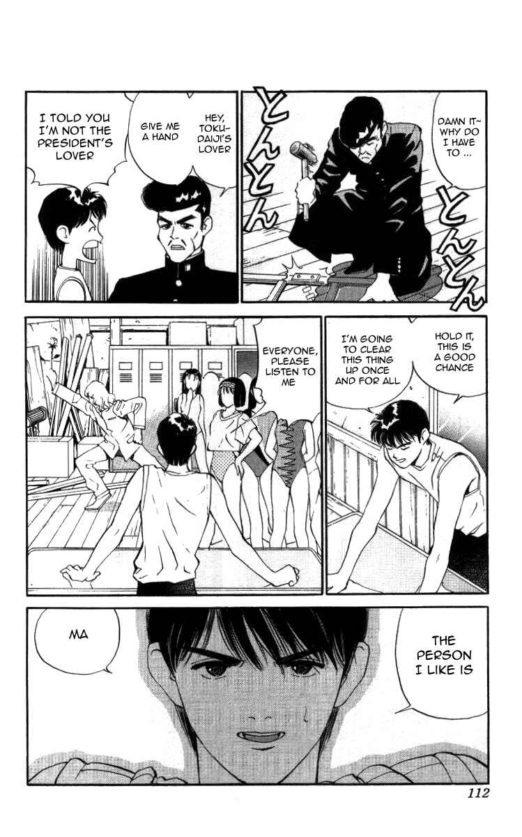 Page 10 Chapter 18 Bonbonzaka Koukou Engekibu