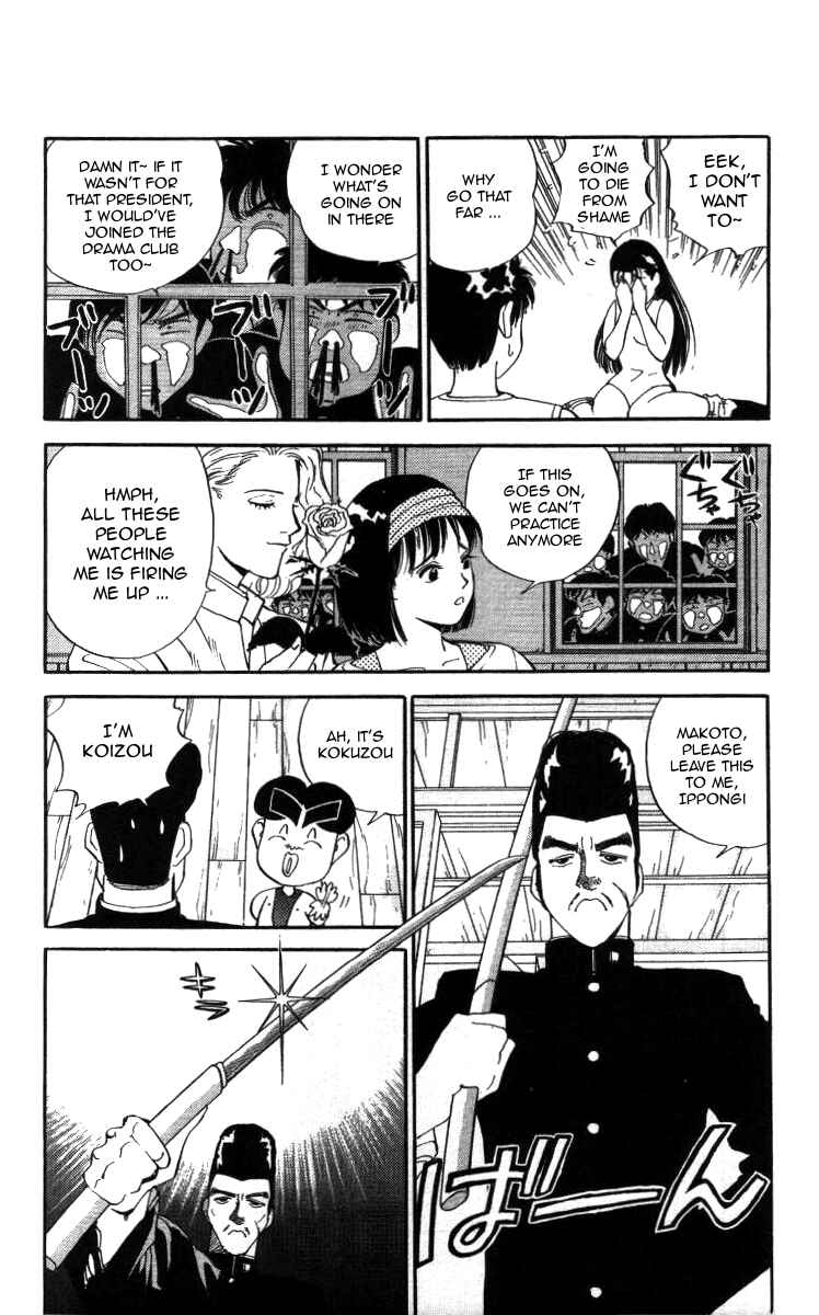 Page 8 Chapter 18 Bonbonzaka Koukou Engekibu