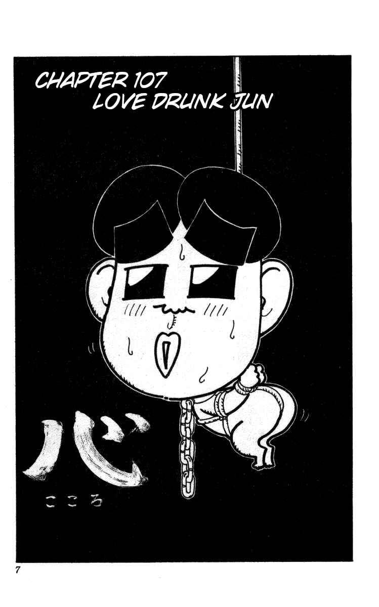 Page 1 Chapter 107 Bonbonzaka Koukou Engekibu
