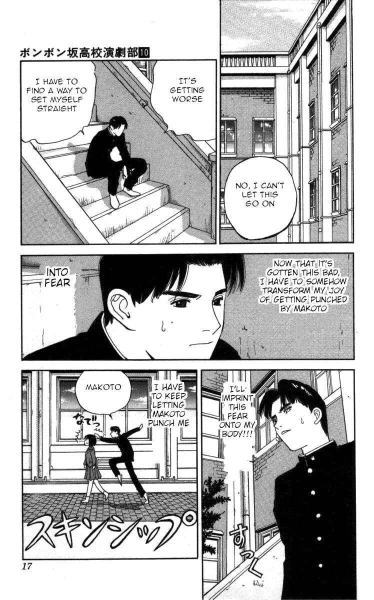 Page 11 Chapter 107 Bonbonzaka Koukou Engekibu