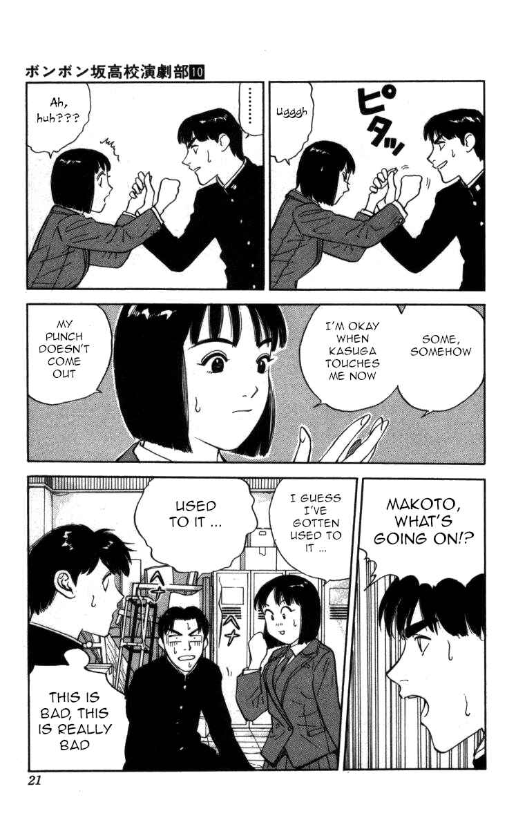 Page 15 Chapter 107 Bonbonzaka Koukou Engekibu