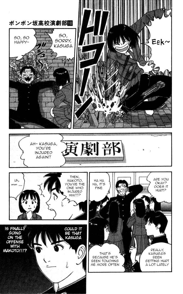 Page 5 Chapter 107 Bonbonzaka Koukou Engekibu