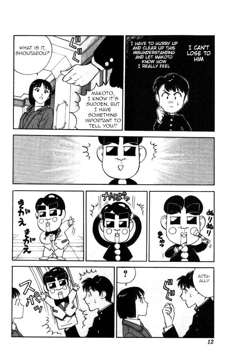 Page 6 Chapter 107 Bonbonzaka Koukou Engekibu