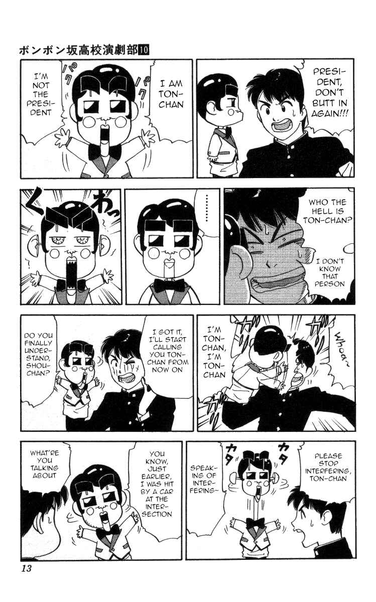 Page 7 Chapter 107 Bonbonzaka Koukou Engekibu