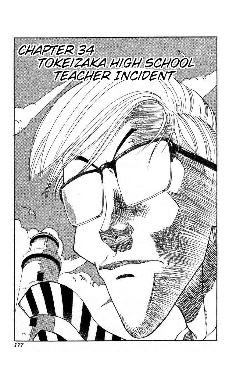 Page 1 Chapter 34 Bonbonzaka Koukou Engekibu