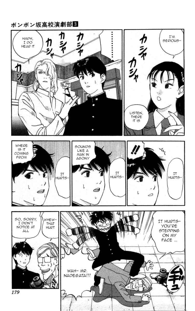 Page 3 Chapter 34 Bonbonzaka Koukou Engekibu