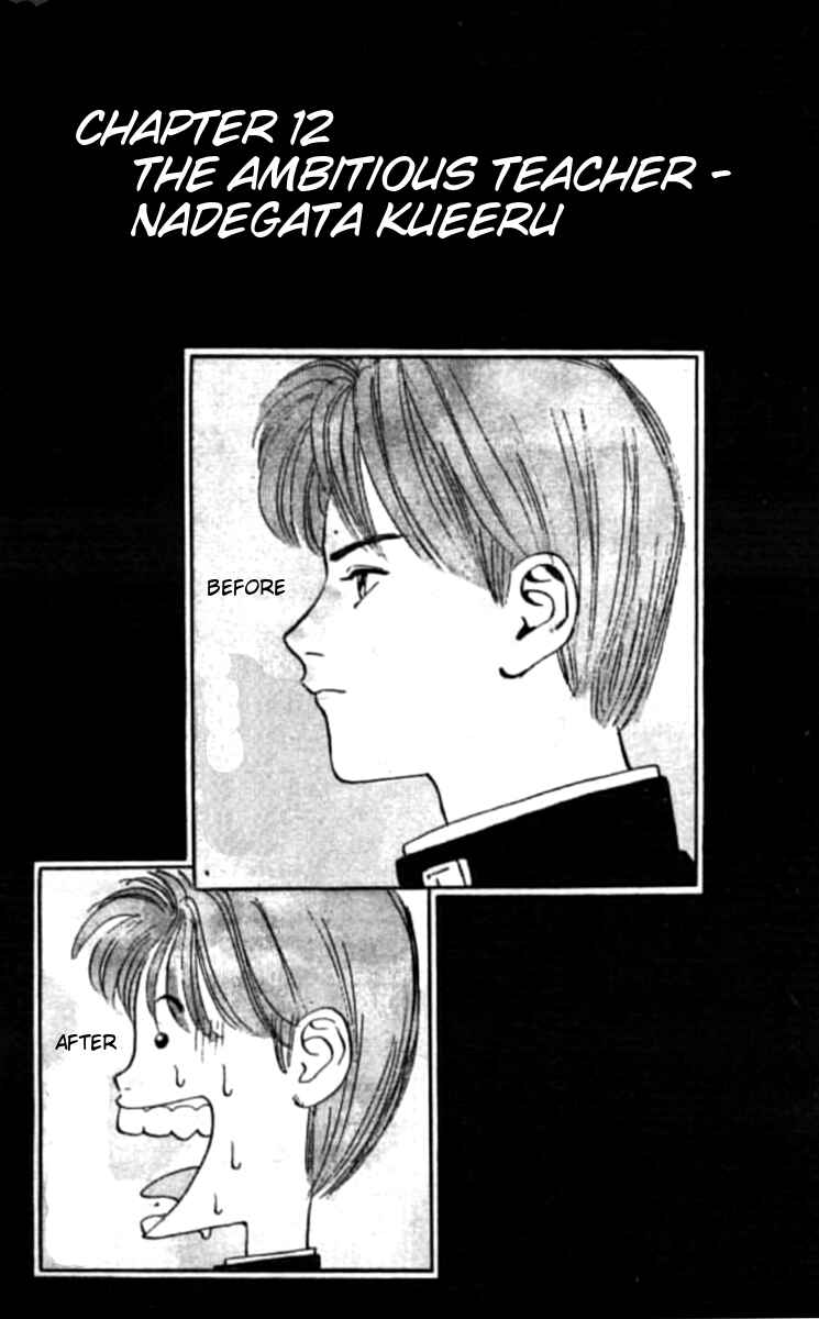 Page 1 Chapter 12 Bonbonzaka Koukou Engekibu