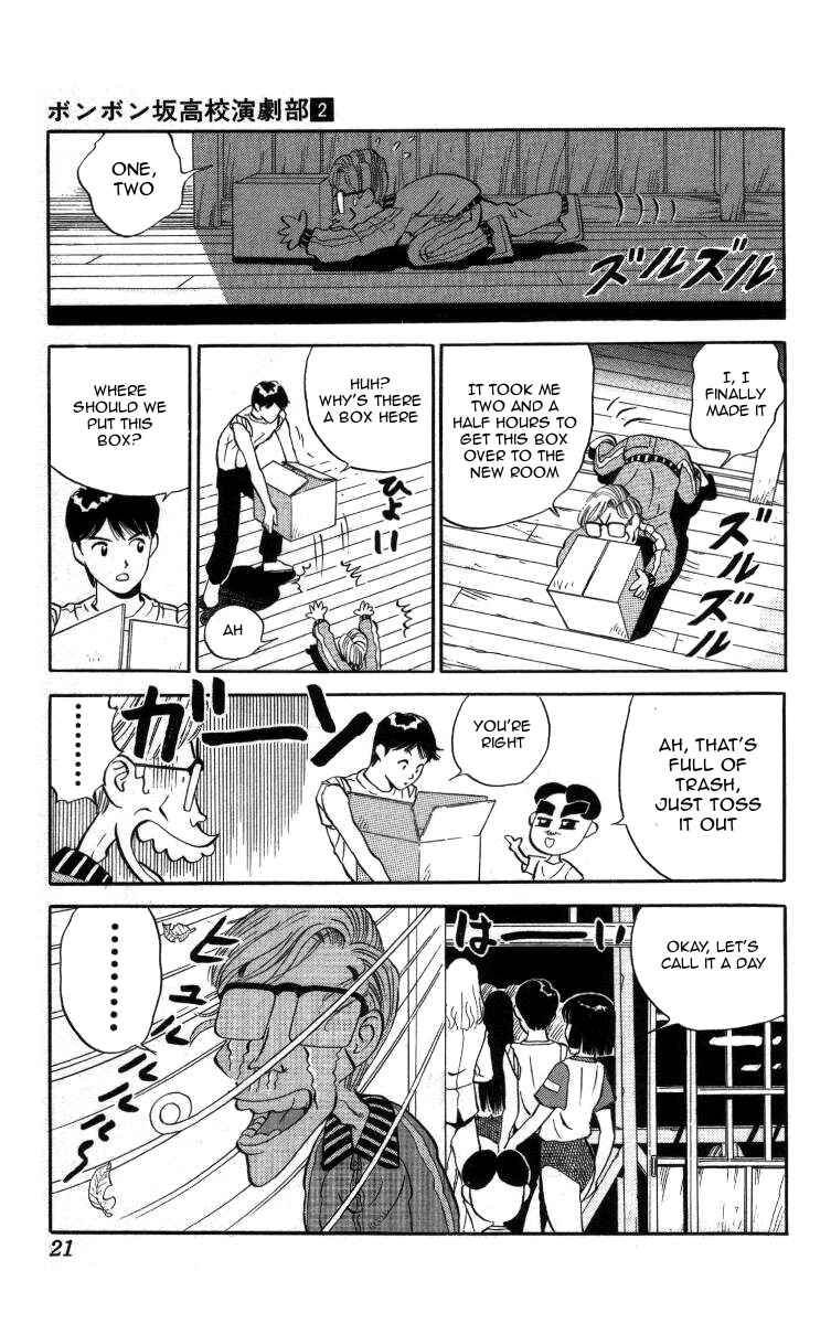 Page 15 Chapter 12 Bonbonzaka Koukou Engekibu