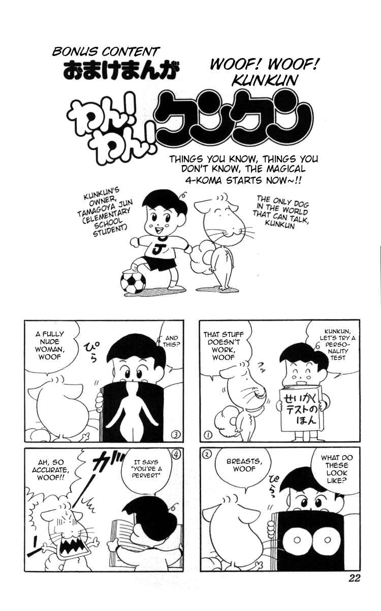 Page 16 Chapter 12 Bonbonzaka Koukou Engekibu