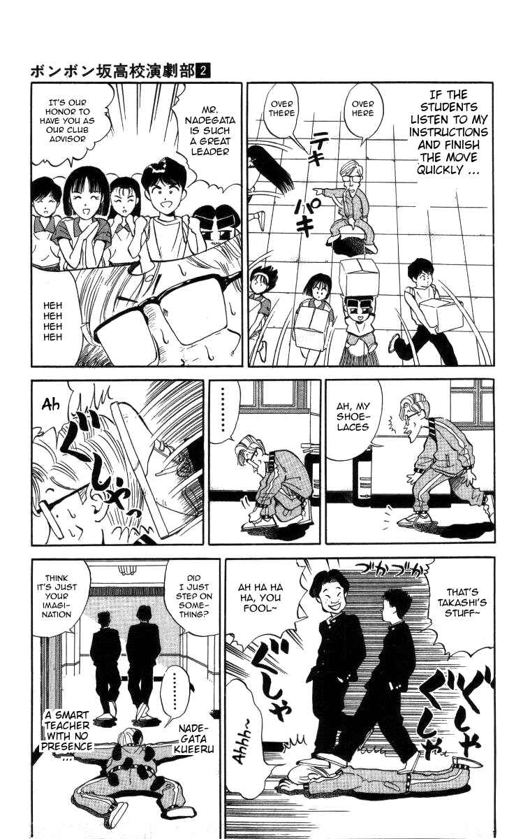 Page 3 Chapter 12 Bonbonzaka Koukou Engekibu