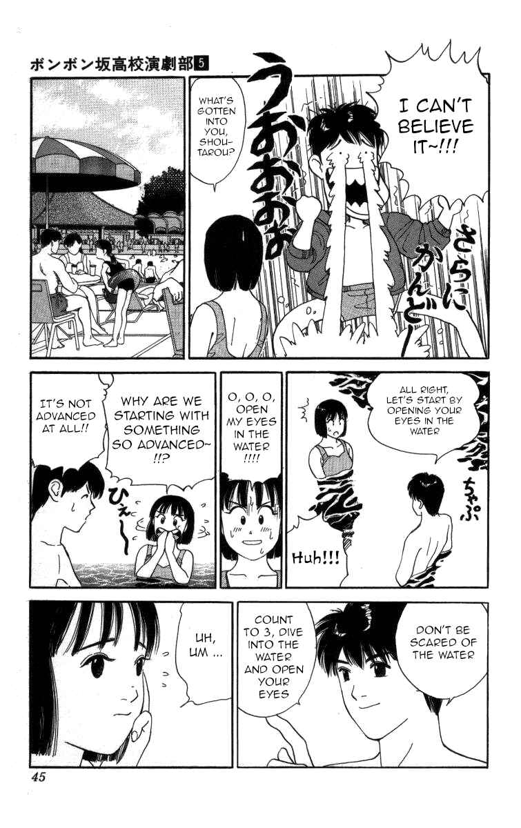 Page 7 Chapter 48 Bonbonzaka Koukou Engekibu