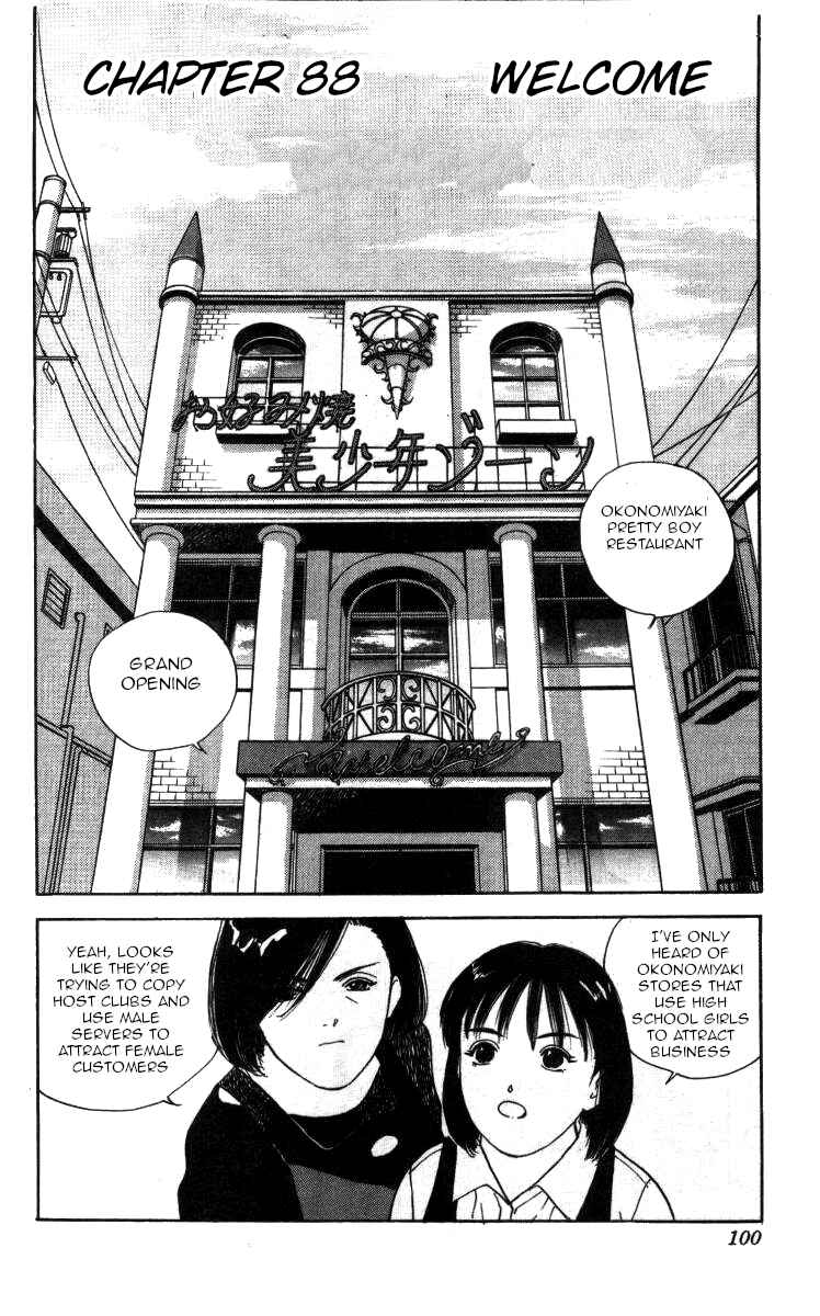 Page 1 Chapter 88 Bonbonzaka Koukou Engekibu