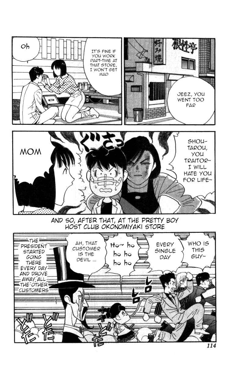 Page 15 Chapter 88 Bonbonzaka Koukou Engekibu