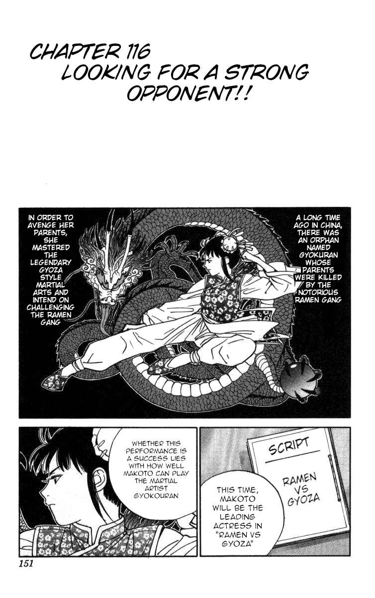 Page 1 Chapter 116 Bonbonzaka Koukou Engekibu