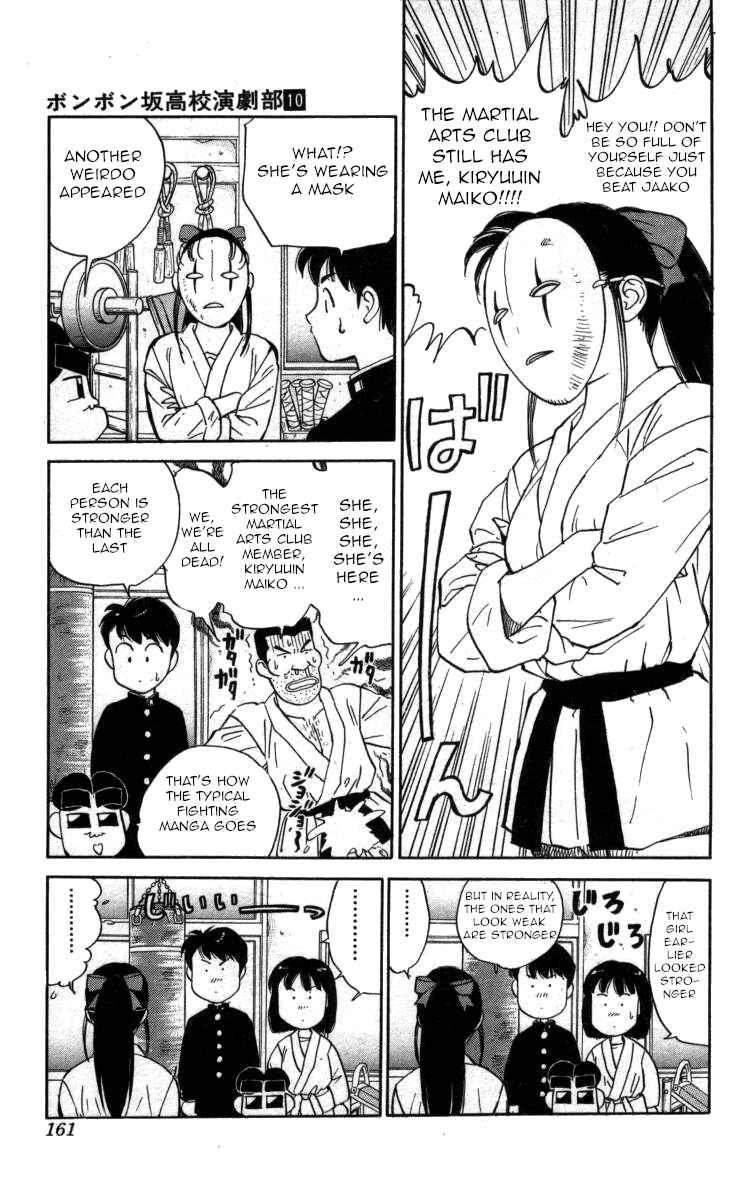 Page 11 Chapter 116 Bonbonzaka Koukou Engekibu