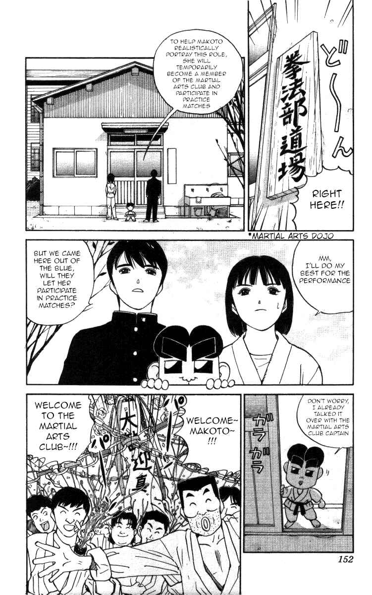 Page 2 Chapter 116 Bonbonzaka Koukou Engekibu