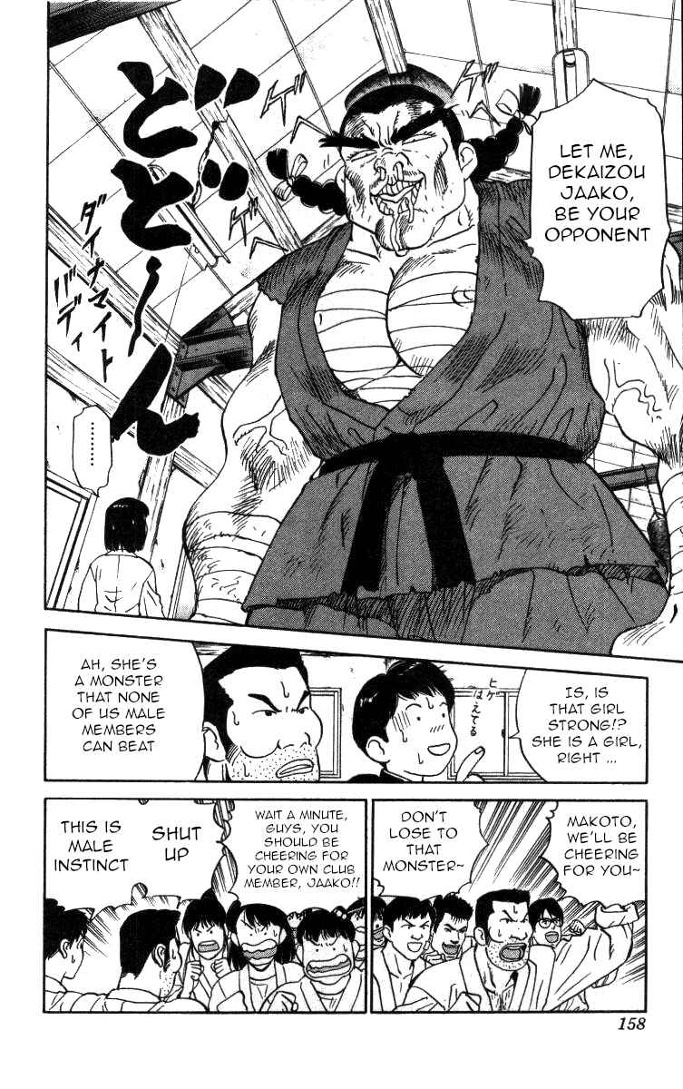 Page 8 Chapter 116 Bonbonzaka Koukou Engekibu