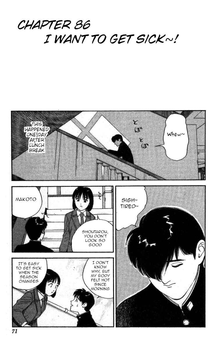 Page 1 Chapter 86 Bonbonzaka Koukou Engekibu