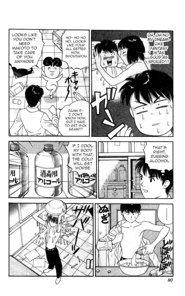 Page 10 Chapter 86 Bonbonzaka Koukou Engekibu