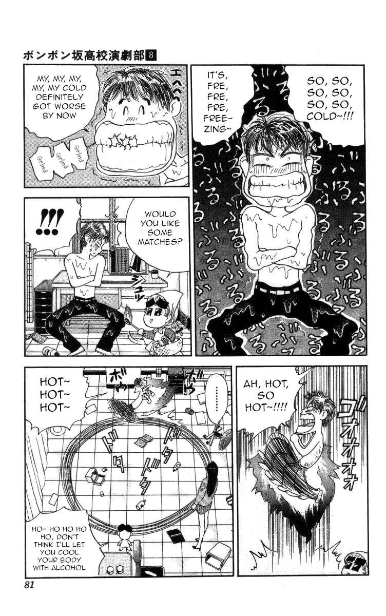 Page 11 Chapter 86 Bonbonzaka Koukou Engekibu