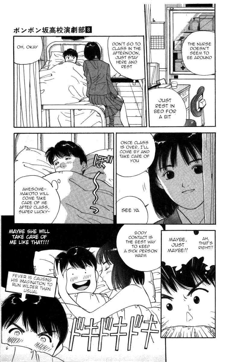 Page 3 Chapter 86 Bonbonzaka Koukou Engekibu