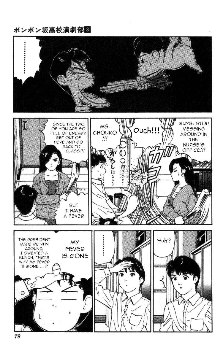 Page 9 Chapter 86 Bonbonzaka Koukou Engekibu