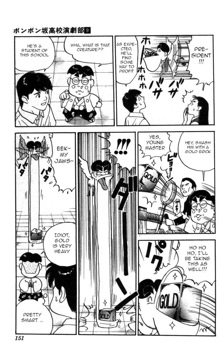 Page 11 Chapter 103 Bonbonzaka Koukou Engekibu