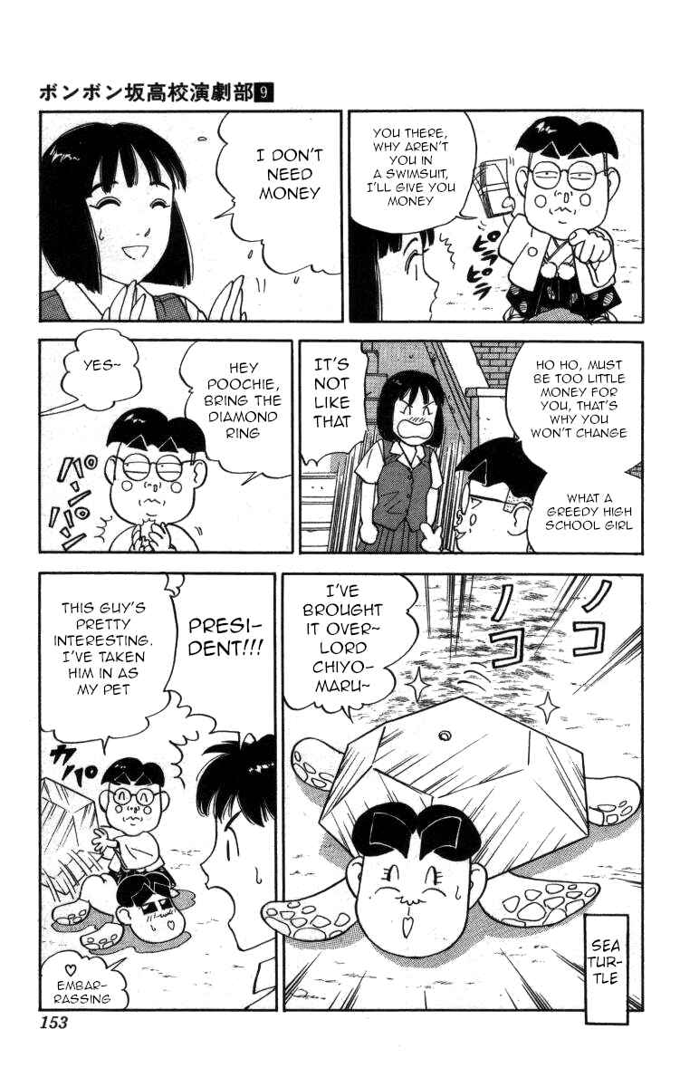 Page 13 Chapter 103 Bonbonzaka Koukou Engekibu